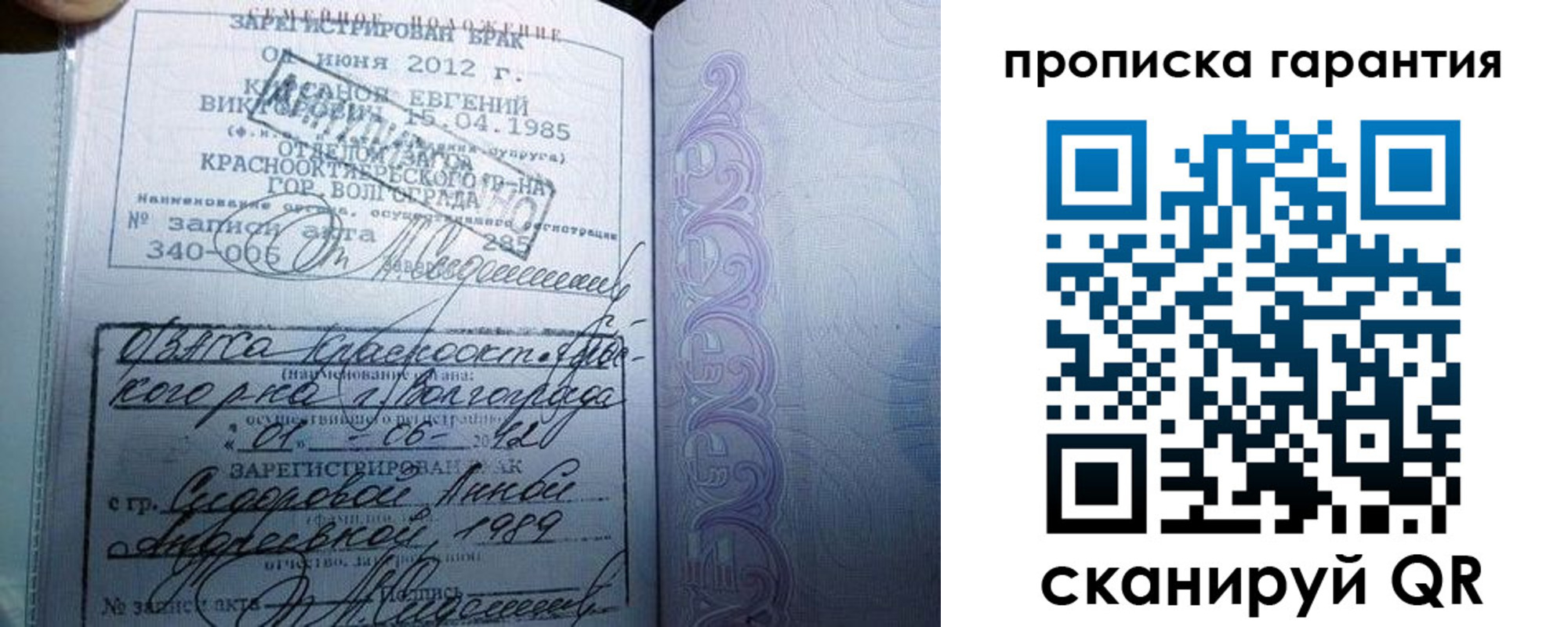 прописка в квартире в Мариинске