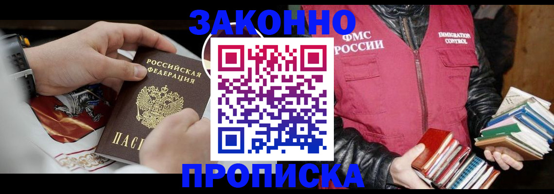 регистрация в Мариинске