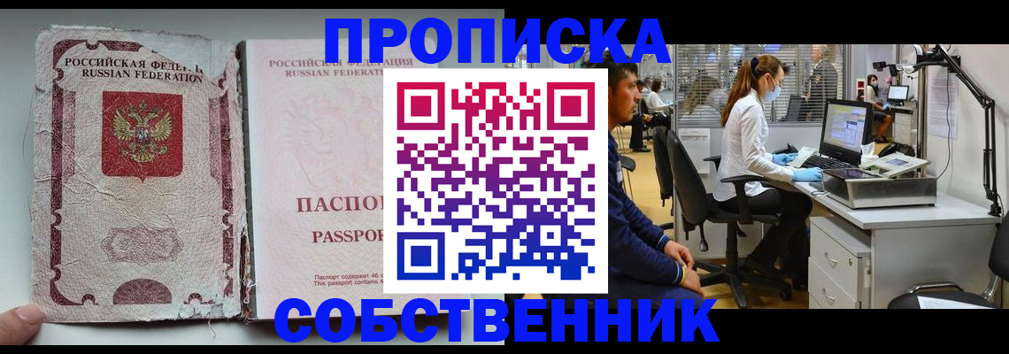 найти адрес прописки в Мариинске