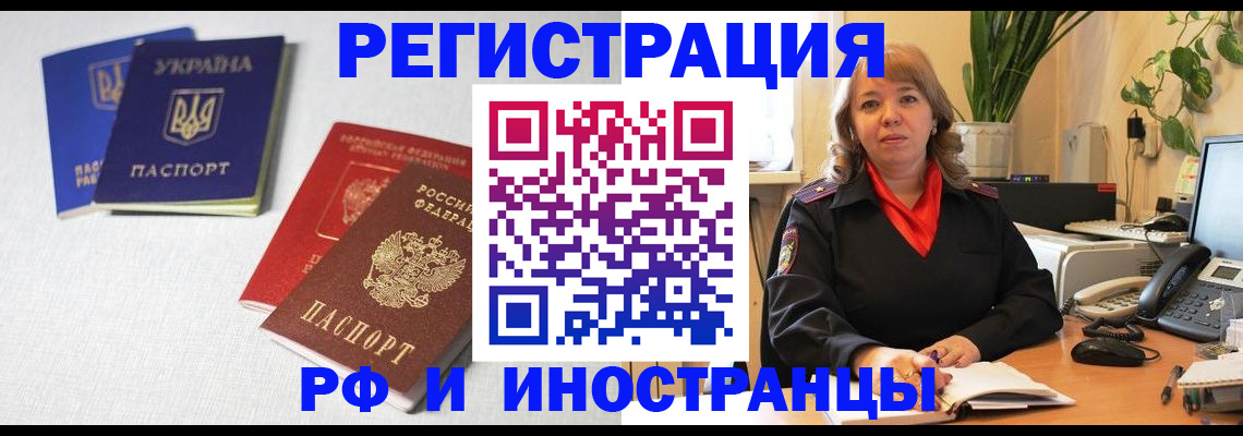 временная регистрация надежно в Мариинске